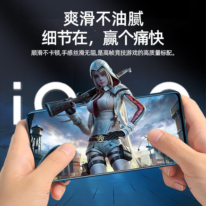 iqooneo5钢化膜vivoiqoo11/12neo9pro手机膜iqooneo7neo6se全屏防窥vivo爱酷Z6z8活力版iqoo855电竞iq00贴膜8 - 图3