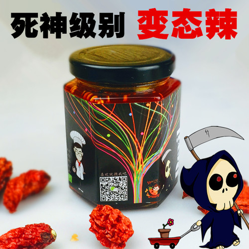 变态辣椒酱油辣子巨辣超辣特辣印度魔鬼辣椒农家手工制作200g包邮 - 图2
