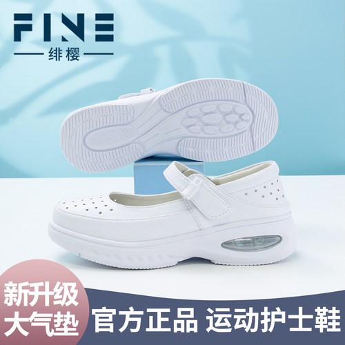 绯樱护士鞋女夏软底透气不累脚足弓支撑防滑防臭医院专用增高夏季 - 图2