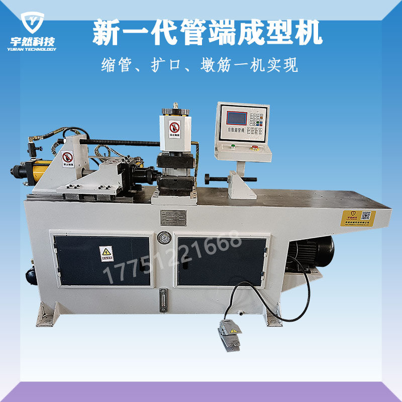 液压缩管扩管墩筋机全自动管端成型机 圆管方管胀管机 锥度缩口机,淘宝优惠券,粉丝福利购,淘宝优惠卷