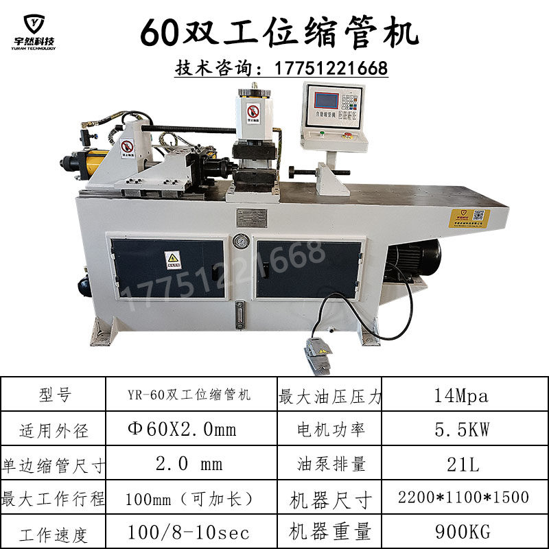 液压缩管扩管墩筋机全自动管端成型机 圆管方管胀管机 锥度缩口机,淘宝优惠券,粉丝福利购,淘宝优惠卷