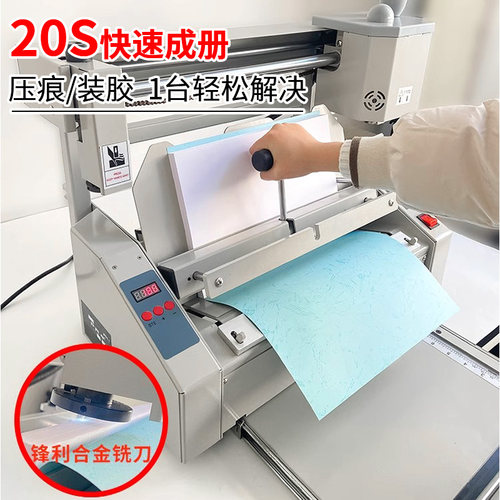 慧梦手动胶装机无线小型家用胶订机桌面台式热熔胶装订办公用热熔机A4标书文件书本书籍装订机压痕机切纸机 - 图2