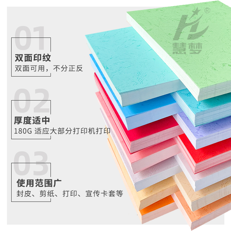 皮纹纸180克胶装封面纸a4/a3++标书装订机胶装封皮纸平面彩色平纹纸胶装机打印合同封面资料包书皮书籍封皮纸
