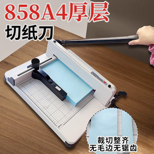 慧梦裁纸机858a4手动裁纸重型厚层切纸机大型裁切机切割机厚切书机切边照相片a3切纸刀名片切纸机大型裁纸刀 - 图3