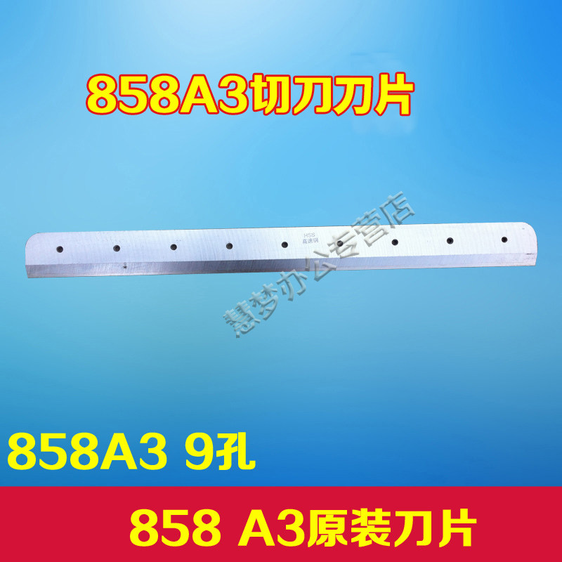858a3 paper cutting blade Yunguang blade original adaptation