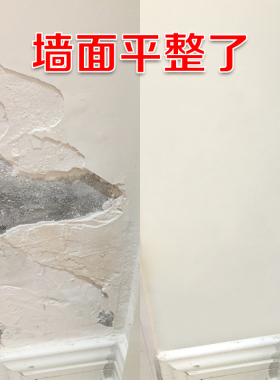 墙面修补膏装饰翻新房