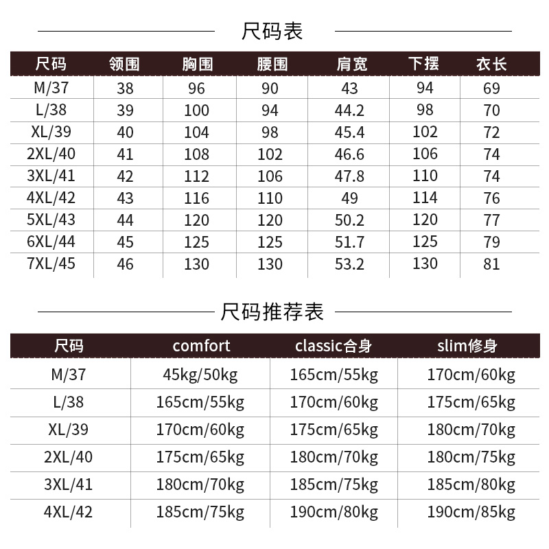 夏季薄款短袖白衬衫男士半袖商务正装2020韩版潮流长袖黑色衬衣寸