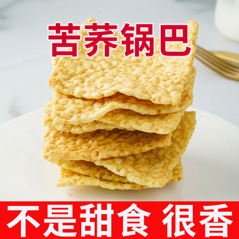 糖尿病人吃的无糖精荞麦锅巴患者零食专用食品旗舰店食物 - 图0