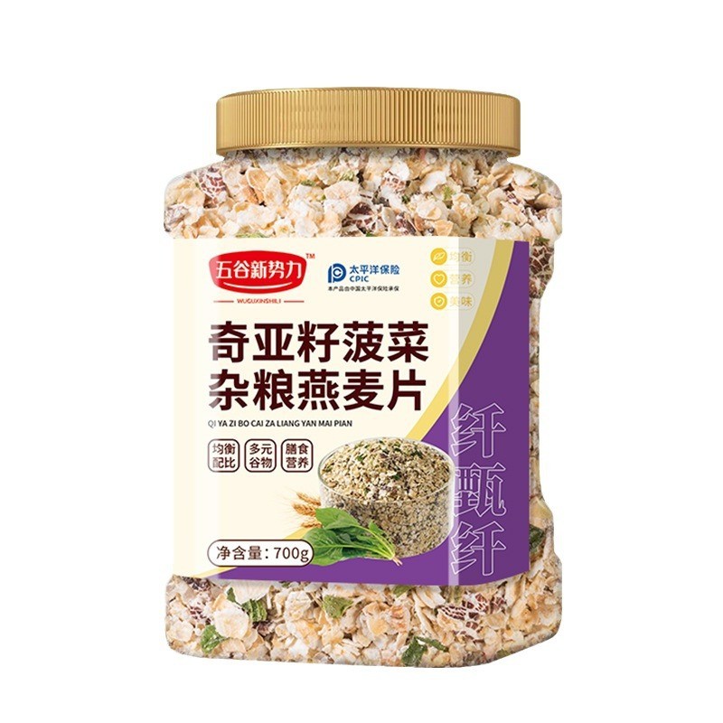 糖尿病人早餐主食奇亚籽燕麦片无糖精血糖高控食品旗舰店零食专用 - 图3