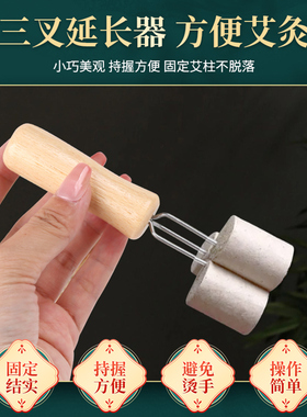 艾条延长器灭火筒控烟全刮灰铲