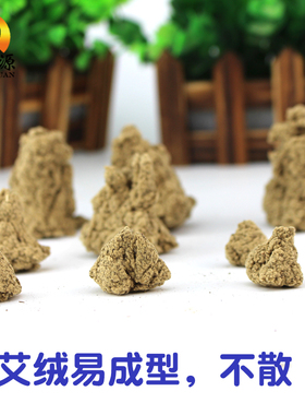 润灸源15:1五年陈优质艾绒隔姜灸督脉灸纯艾绒艾草艾叶艾灸条艾柱