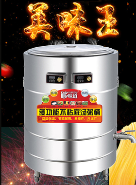商用电热节能保温汤桶平底煮面炉
