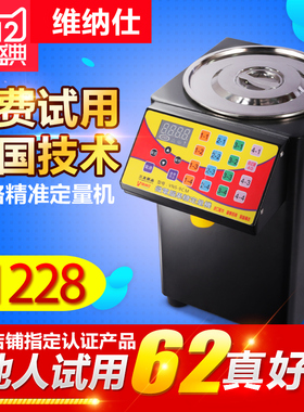 台湾维纳仕果糖机商用全自动