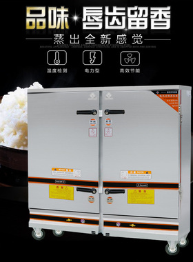 新世界商用电热蒸饭车