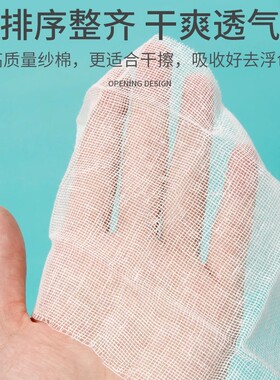 纹绣专用纱布半永久纹眉漂唇一次性透气无菌棉纱美容敷软膜5x7cm