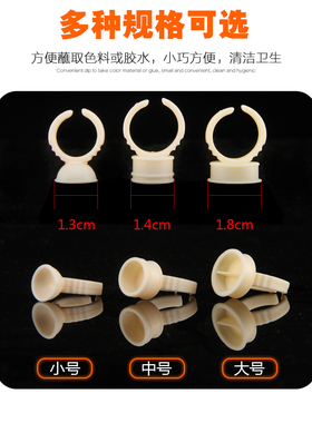 纹绣色料杯指戒美睫指环杯纹绣用品嫁接睫毛硅胶戒指杯色乳托盘
