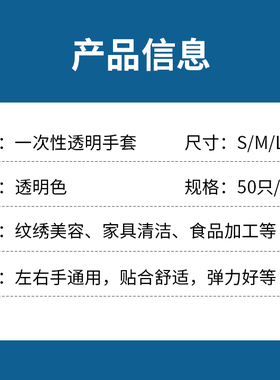 一次性白色手套纹绣美容院美甲卸妆专用加厚PVC防护清洁乳胶透明