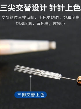 纹绣半抛机器三排雪花针 半永久纹眉雾眉专用针片 上色快颗粒均匀