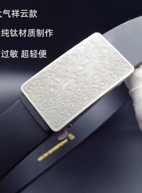 无牙自动扣防过敏纯钛内穿超轻
