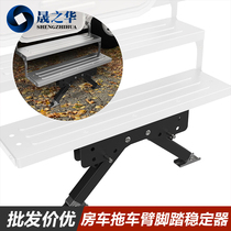 Caravan Treading Plate Folding Bracing Frame Sub Trailer Arm Stabilizers Outdoor Tent Bracket Retrofit Car Five Gold Pieces