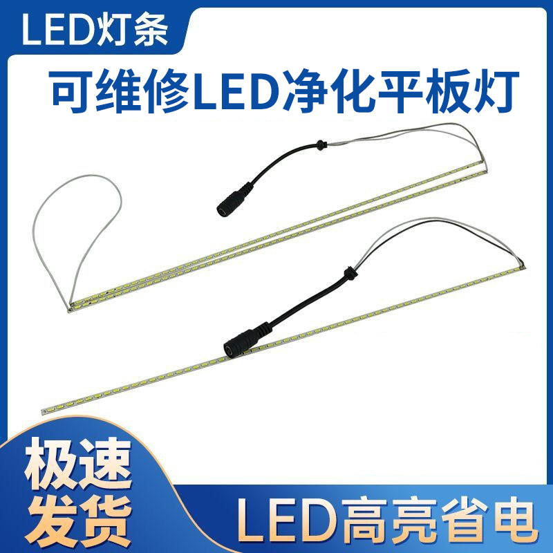 300x1200净化灯专用灯条led灯珠配件洁净灯灯条,淘宝优惠券,粉丝福利购,淘宝优惠卷