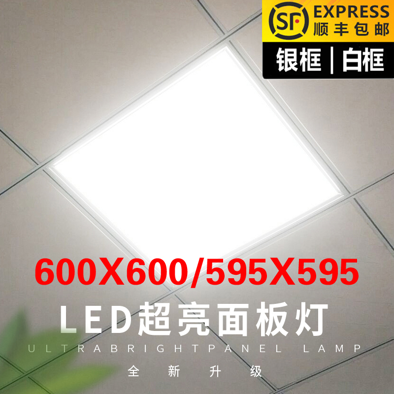 集成吊顶60x60led平板灯600x600嵌入式面板灯595X595矿棉板工程灯-图1