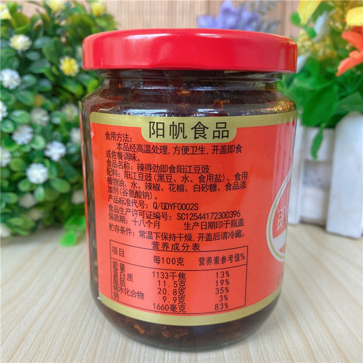 阳帆牌阳江豆豉即食豆豉酱辣得劲风味210g麻辣下饭菜广东阳江特产 - 图1