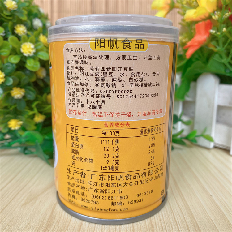 阳帆牌阳江豆豉即食豆豉酱蒜蓉风味210g蒜香下饭菜广东阳江特产 - 图0