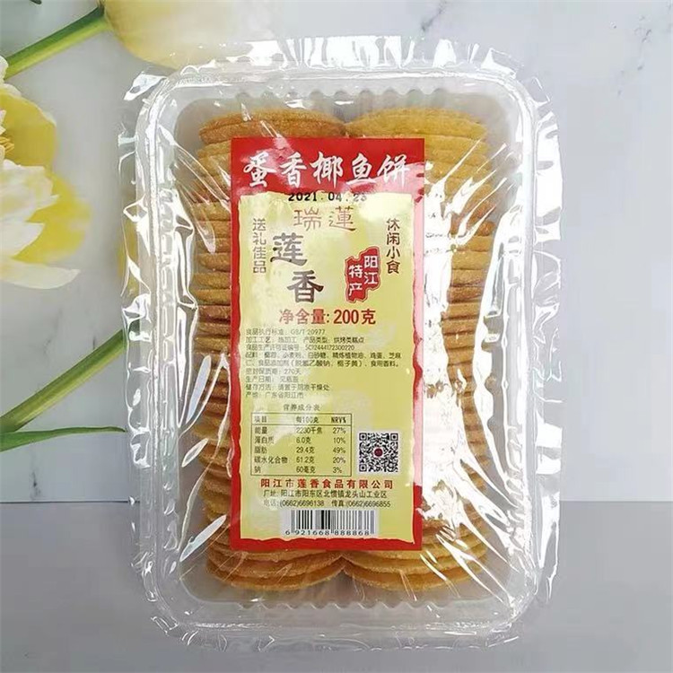 阳江莲香牌炒米饼粉酥瑞莲炒米饼椰鱼饼酥脆可口椰蓉饼阳江特产 - 图1