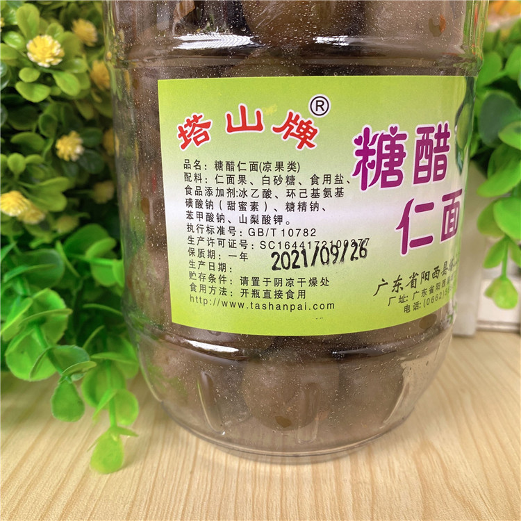 包邮阳西塔山牌糖醋仁面530g甜酸甜阳江特产 - 图1