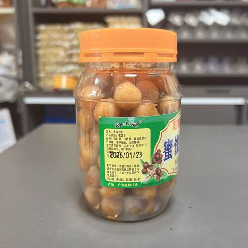 阳西塔山蜜饯春砂仁210g即食春砂仁蜜鲜果砂仁蜜沙仁凉果阳江特产 - 图2