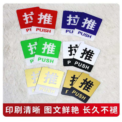 现货高档推拉贴 橱窗贴 玻璃门贴 店铺装饰 贴纸 拉门贴 移门贴 - 图2