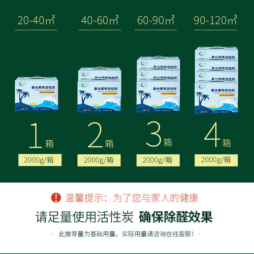 海南星光椰壳活性炭包新房装修除甲醛强力型吸附去味家用椰壳维碳 - 图1