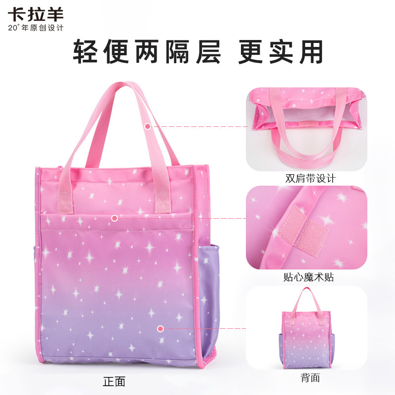 轻便卡拉羊补习袋小学生手拎包书包 卡拉羊深圳女士包袋