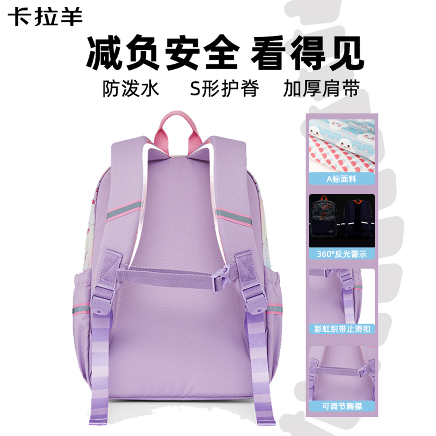 超 轻轻便软卡拉羊儿 童书包女 孩小学生一二年级双肩包男 生,淘宝优惠券,粉丝福利购,淘宝优惠卷