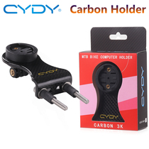 Brand new CYDY road car carbon fiber code table bracket Jiaming Bryton Wahoo bike extended bracket