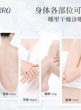 QRRQ水润香氛身体乳留香补水润肤乳保湿滋润舒缓肌肤不黏柑橘茶香
