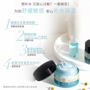 善草纪茶树面霜茉莉洋甘菊精华霜小样控油修护锁水亮肤护肤学生