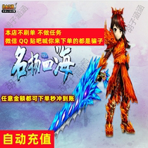 Hot Blood Rivers Point Card Hot Blood Rivers Yuan Treasure Recharge RMB200  Hot Blood Rivers 5000 Yuan Bao Automatic recharge