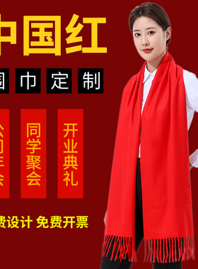 淘宝质量认证红围巾厂家