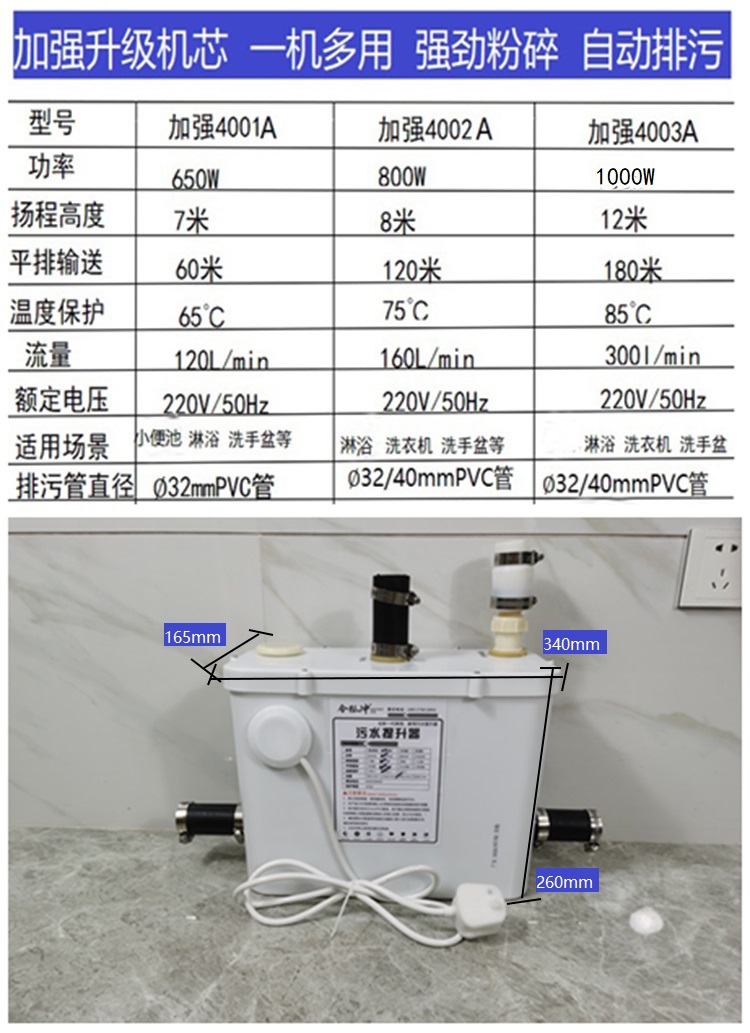 家用粉碎污水提升器商场厨房卫生间地下室别墅全自动污水排污泵