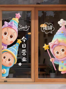 星星人创意门贴可爱ins风网红店铺甜品烘焙咖啡店静电橱窗玻璃贴