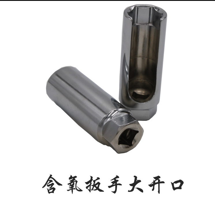 汽车氧传感器套筒拆卸扳手工具 日式含氧传感器套筒22氧套筒扳手