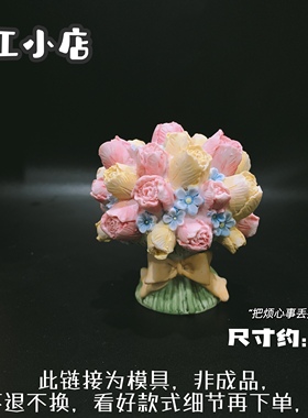 樊的手工小店店主珍藏稀有款郁金香 兔子 翻模模具 香薰石膏模具