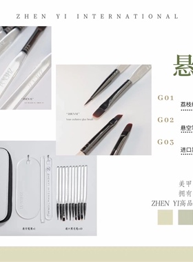 臻逸美甲悬空笔软糯弹美甲专用刷色真毛彩勾勒彩绘工具万能笔套刷