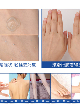 凯伊秀去角质凝胶啫喱去死皮黑头