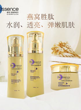 凯伊秀燕窝胜肽滋养护肤品套装补水保湿修护滋润淡化细纹专柜正品