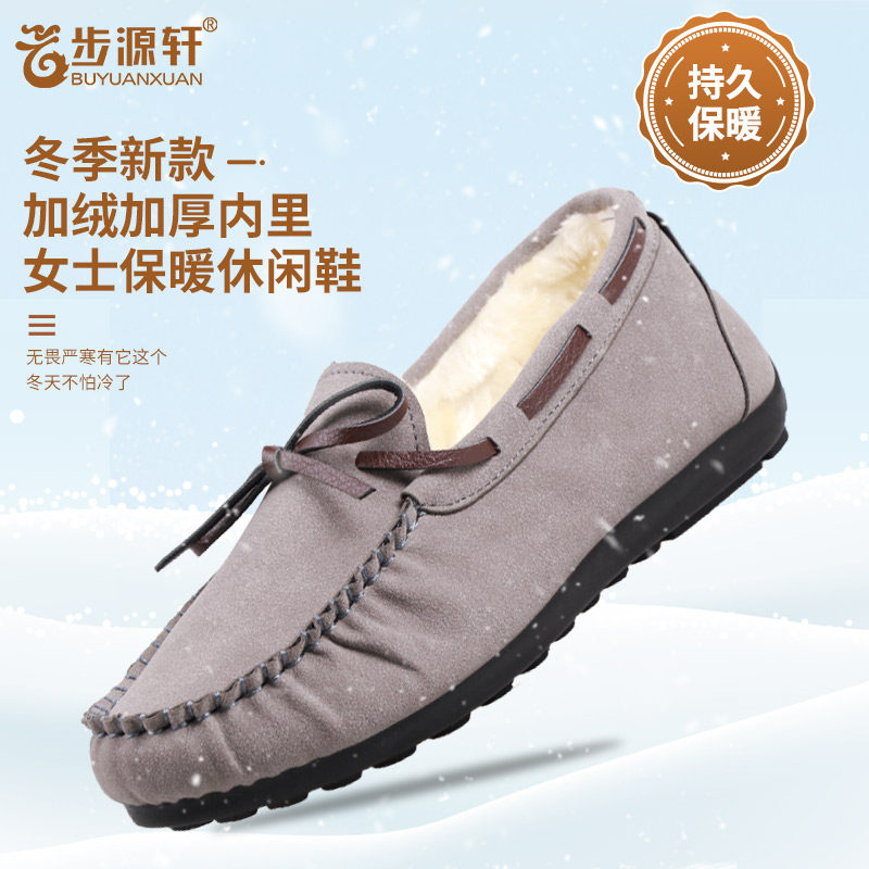 步源轩老北京布鞋冬季工作鞋女士妈妈鞋休闲豆豆鞋加绒保暖中年女,淘宝优惠券,粉丝福利购,淘宝优惠卷