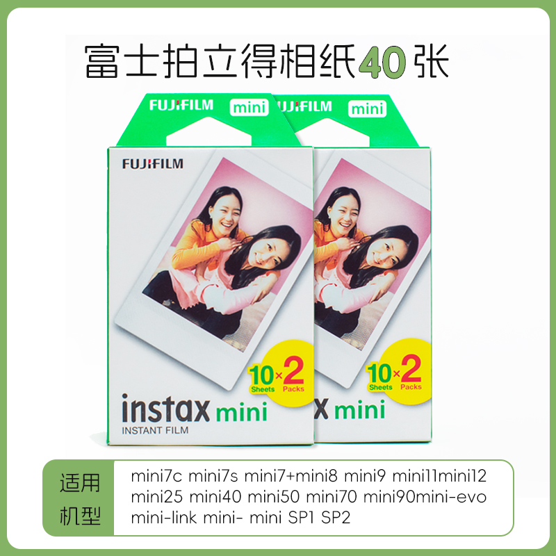 富士拍立得mini通用相纸适用mini11/mini90/EVO等拍立得白边相纸-图1