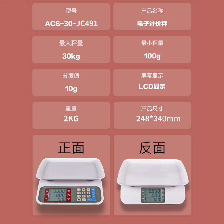 香山电子秤商用小型台秤计价电子称30kg精准克称家用称重卖菜摆摊